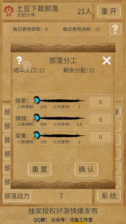 文明起源最新版2026截图2