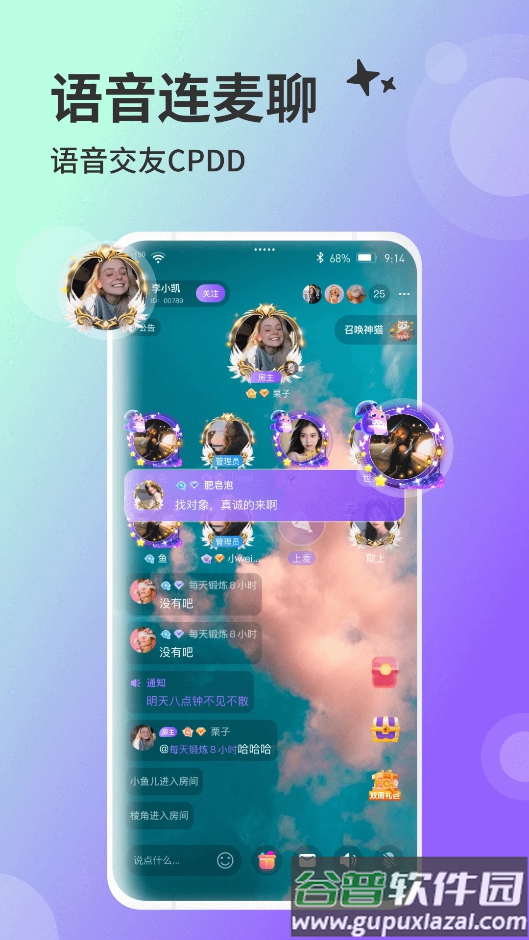 兔友部落app截图1