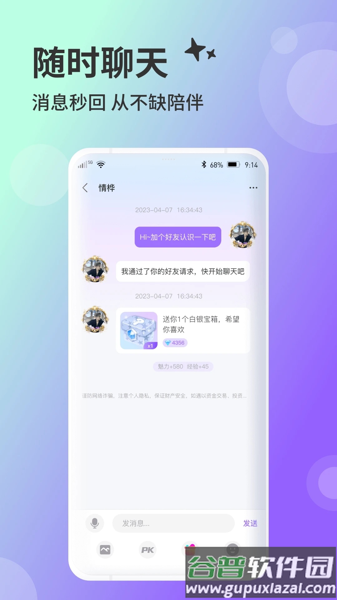 兔友部落app截图2