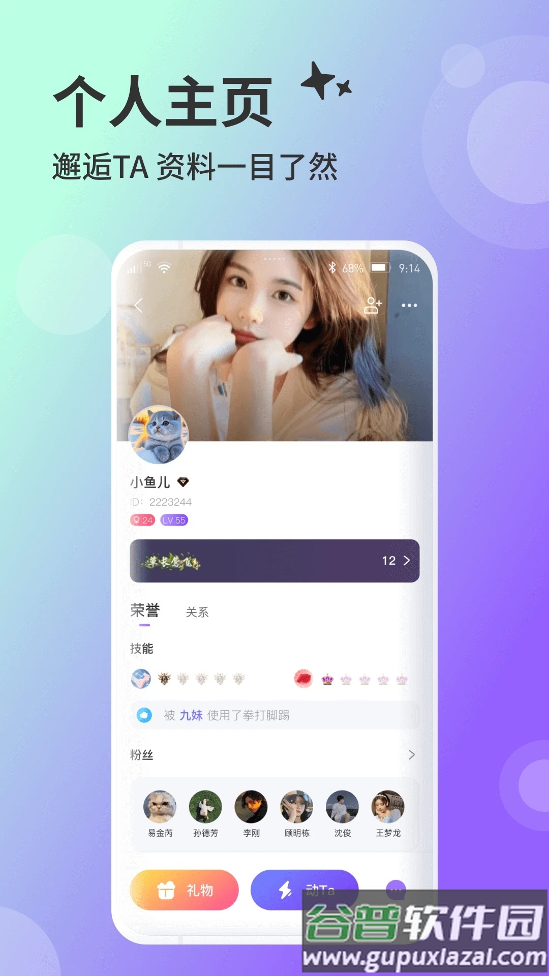 兔友部落app截图3