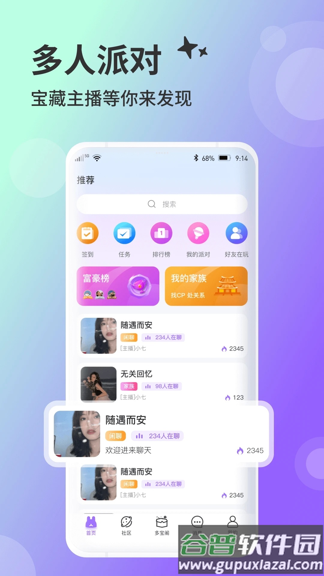 兔友部落app截图4