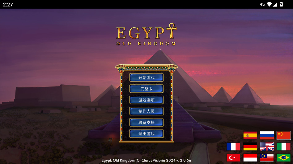 埃及古国最新版(Egypt Old-Kingdom)截图1