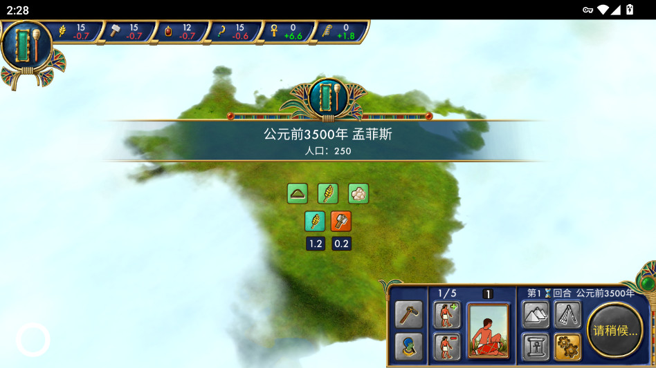 埃及古国最新版(Egypt Old-Kingdom)截图3