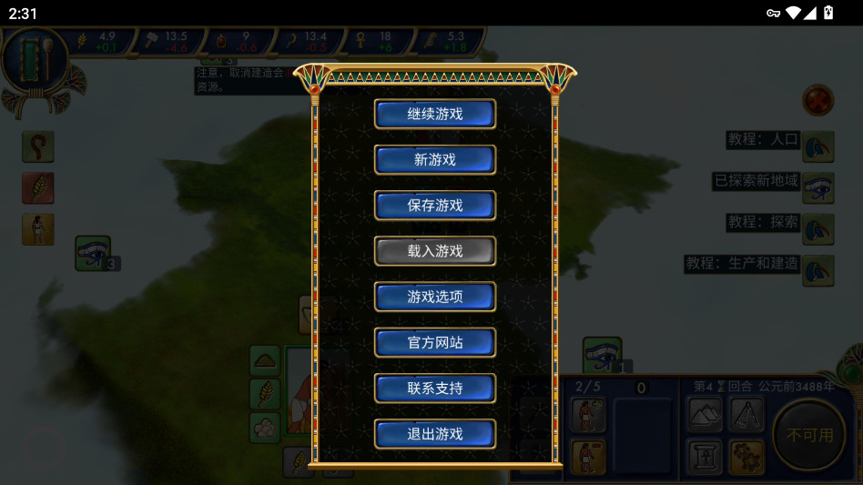 埃及古国最新版(Egypt Old-Kingdom)截图4