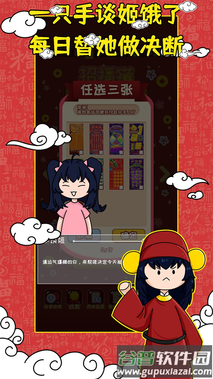 刮刮乐模拟器下载安装截图1