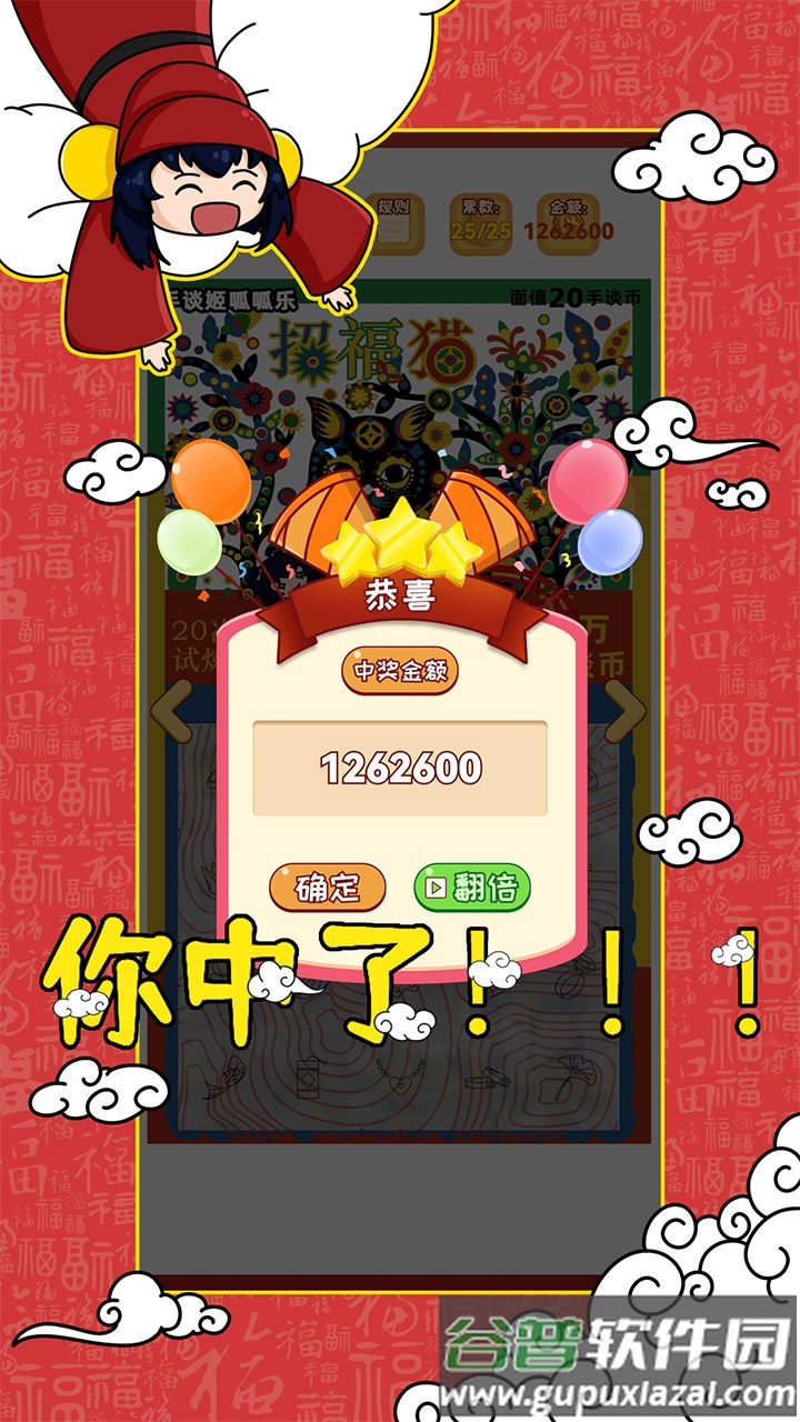 刮刮乐模拟器下载安装截图3