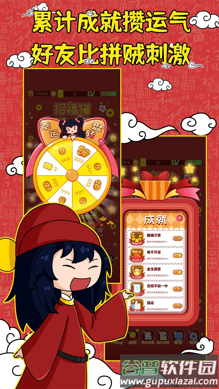 刮刮乐模拟器下载安装截图4