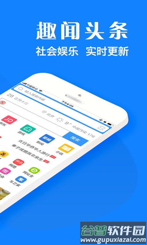 浏览器plus下载安装截图2