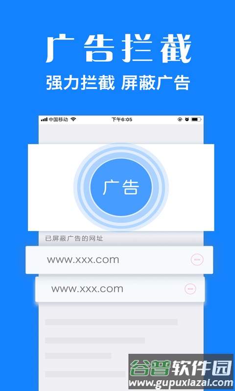 浏览器plus下载安装截图3
