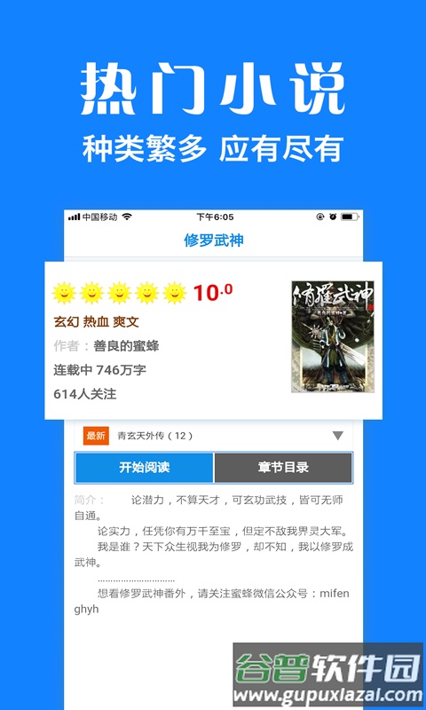 浏览器plus下载安装截图4