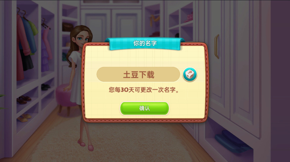 星厨奇迹官方最新版截图1