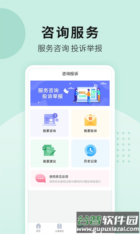 宛快办app下载官方截图3