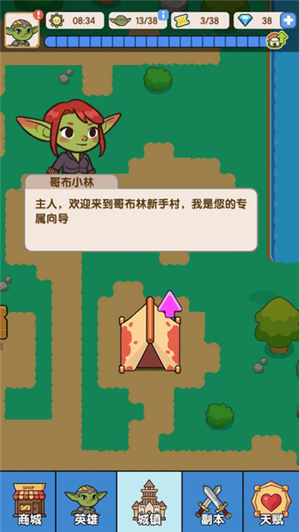 哥布林家族模拟器手游截图1