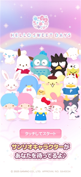 甜蜜的日子手游截图3