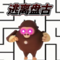 逃离盘古追逐游戏v1.0