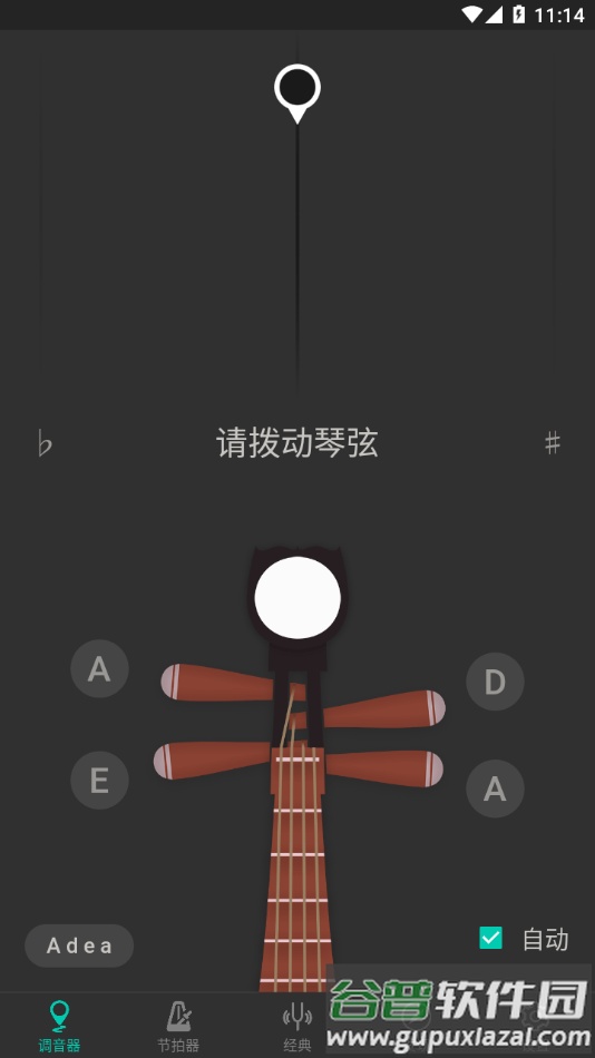琵琶调音大师app下载截图1