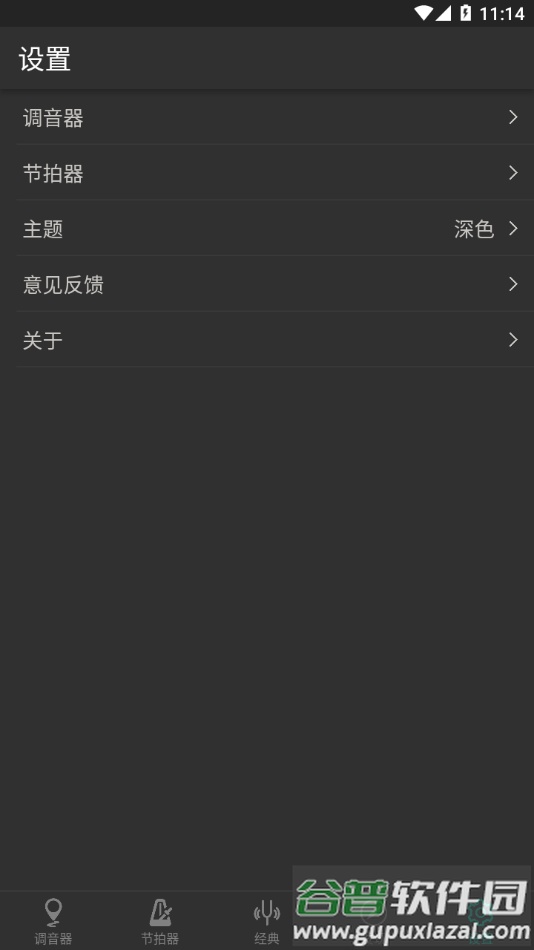 琵琶调音大师app下载截图4