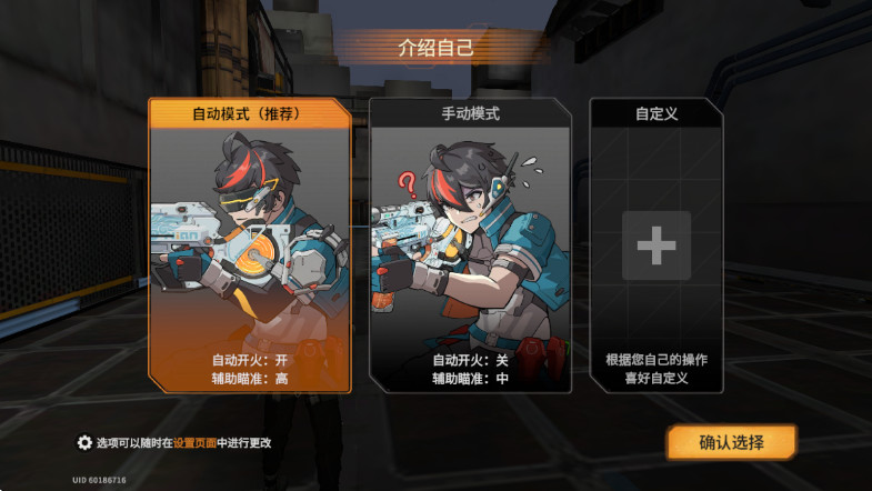 驱入虚空官方手机版截图1