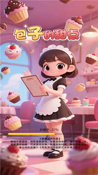 包子的甜点安卓版截图2