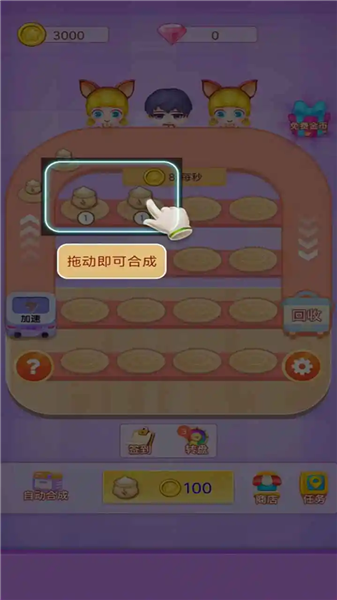 包子的甜点安卓版截图3
