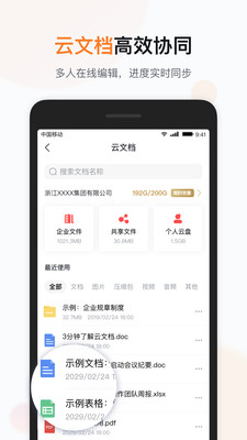移动彩云APP 官方版截图1