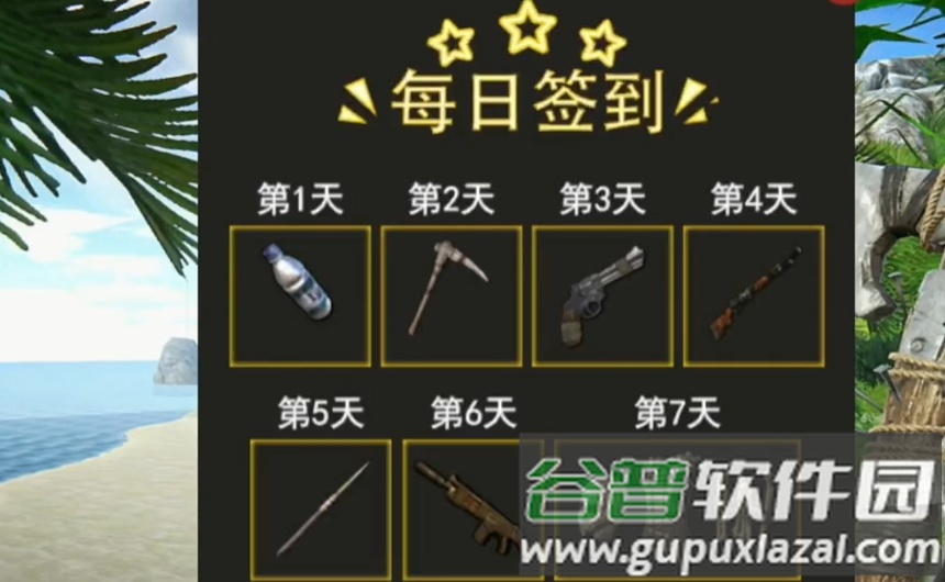 荒岛方舟生存模拟器截图1
