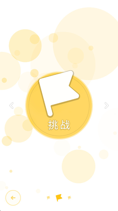 律动轨迹2026最新版截图1