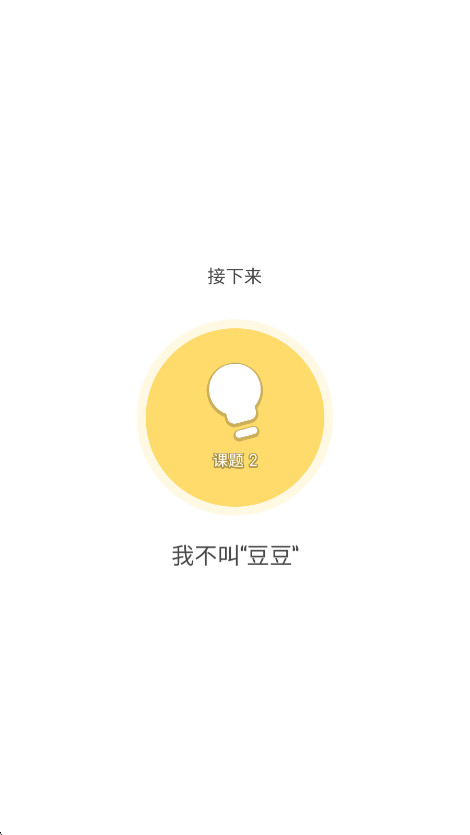 律动轨迹2026最新版截图2