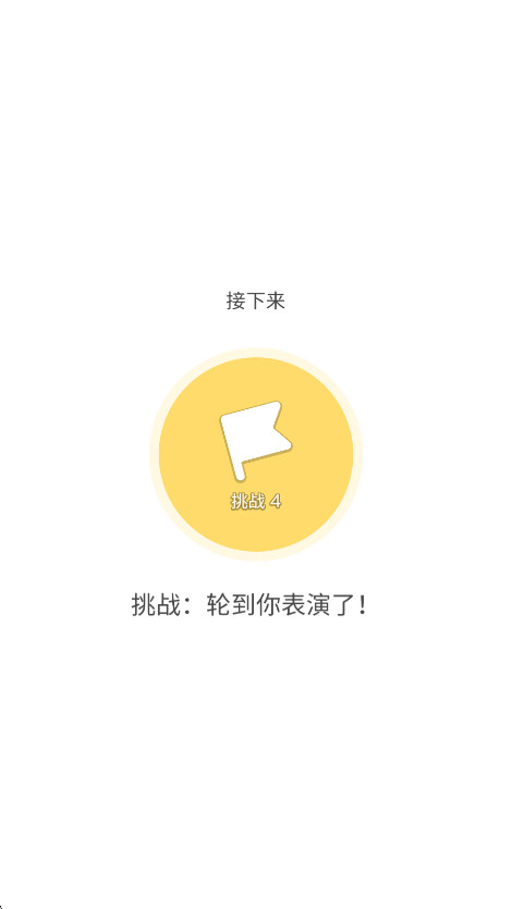 律动轨迹2026最新版截图4