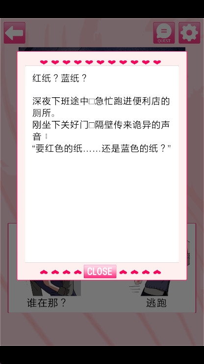 我的专属女主攻略法安卓版截图1