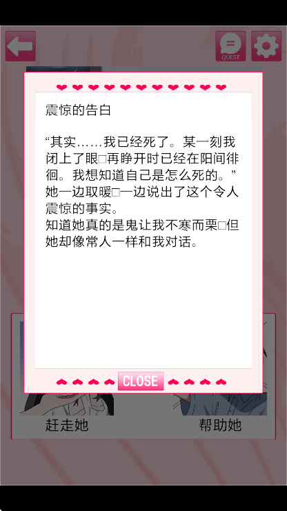 我的专属女主攻略法安卓版截图4