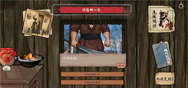 火山哥哥雪山救狐狸手机版截图1
