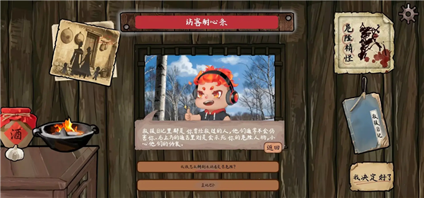 火山哥哥雪山救狐狸手机版截图3