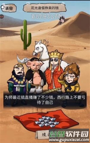 小小解谜团游戏截图2