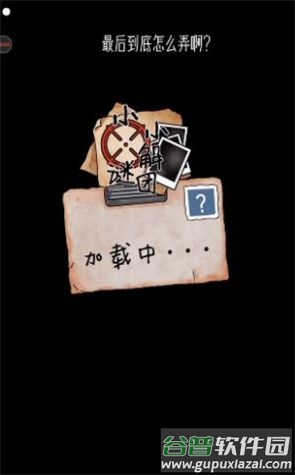 小小解谜团游戏截图3