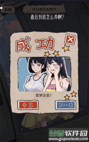 小小解谜团游戏截图4