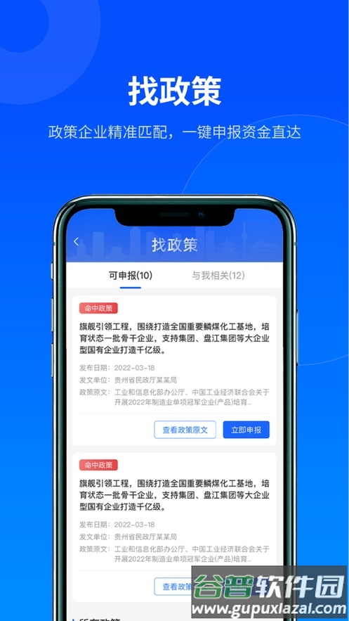 贵商易app下载最新版本截图1