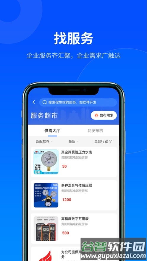 贵商易app下载最新版本截图2
