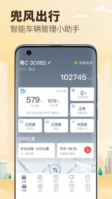兜风手机版 官方版截图1