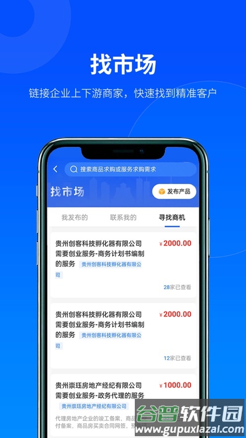 贵商易app下载最新版本截图3