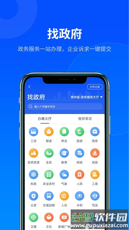 贵商易app下载最新版本截图4