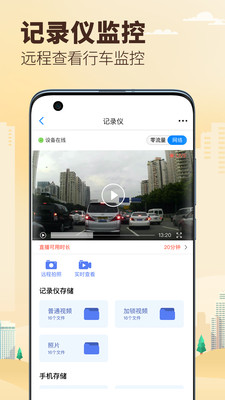 兜风手机版 官方版截图3
