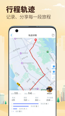 兜风手机版 官方版截图4