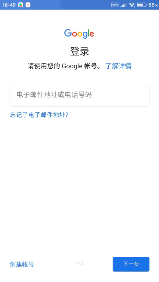 谷歌Play服务 最新版截图1
