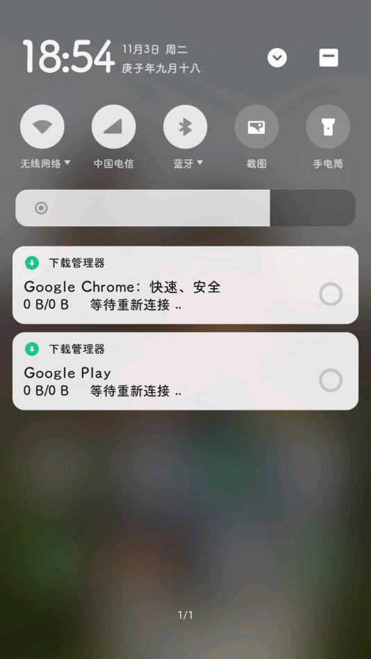 谷歌Play服务 最新版截图2
