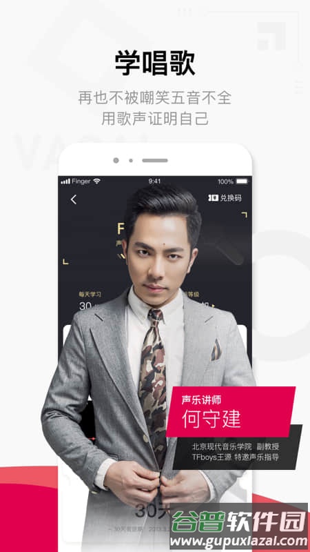 Fingerapp截图1