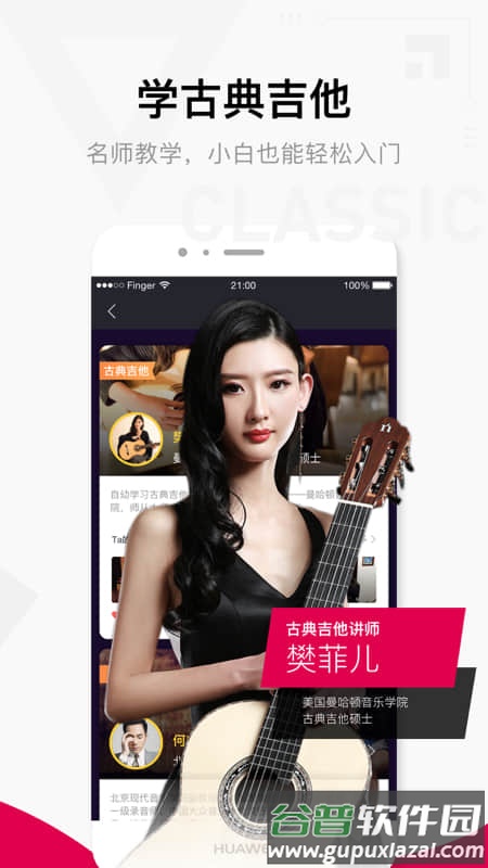 Fingerapp截图2