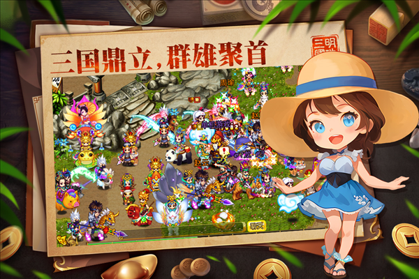 明珠三国taptap版截图1