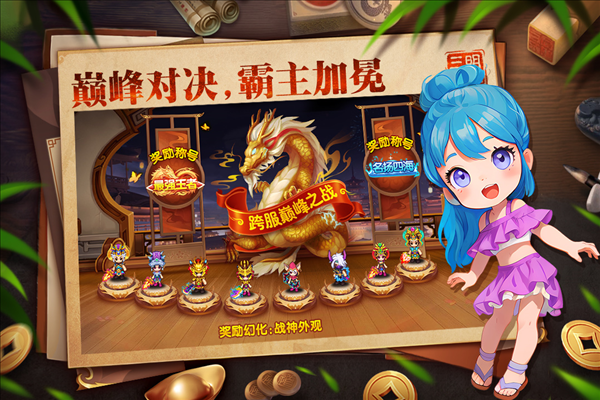 明珠三国taptap版截图2