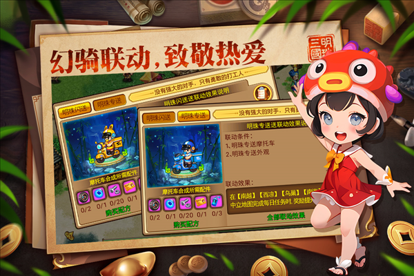 明珠三国taptap版截图3